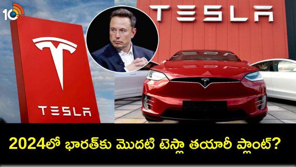 Elon Musk's Tesla to set up its first India factory in Gujarat