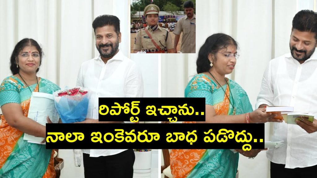 Ex DSP Nalini meets CM Revanth Reddy