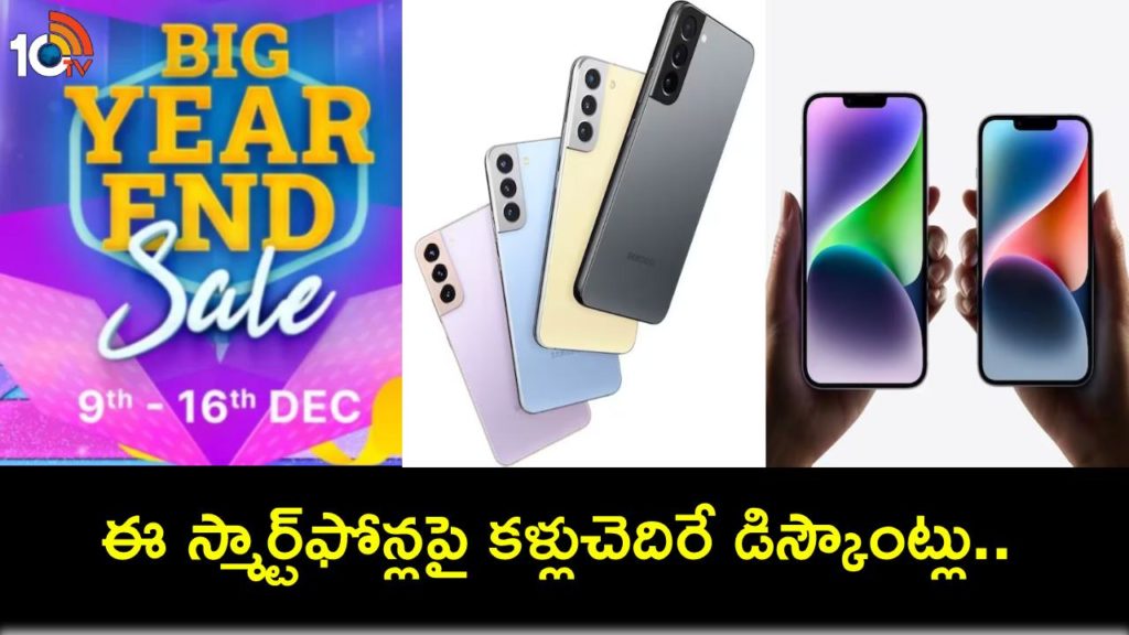 Flipkart Big Year End Sale Begins, Apple iPhone 14, Samsung Galaxy S22, Google Pixel 7a More On Discounts