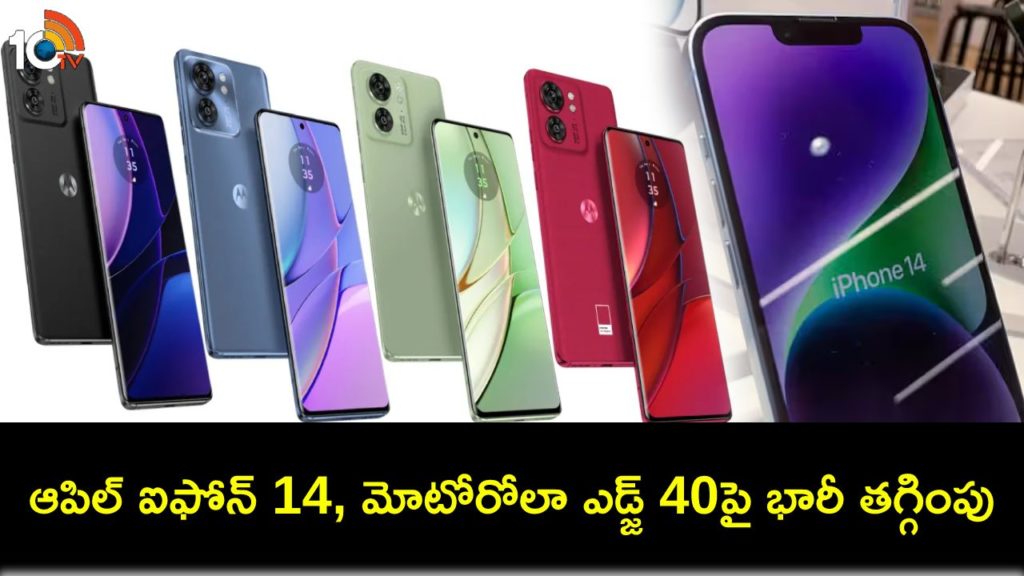 Flipkart Winter Fest sale starts_ Discounts on iPhone 14