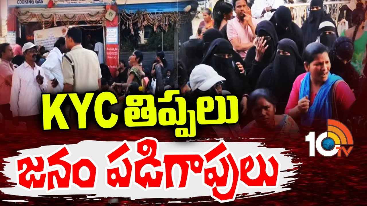 Gas Agencies : వారికి మాత్రమే రూ.500కే గ్యాస్ సిలిండర్ అంటూ ప్రచారం.. గ్యాస్ ఏజెన్సీలకు పోటెత్తిన జనం Gas Agencies : వారికి మాత్రమే రూ.500కే గ్యాస్ సిలిండర్ అంటూ ప్రచారం.. గ్యాస్ ఏజెన్సీలకు పోటెత్తిన జనం