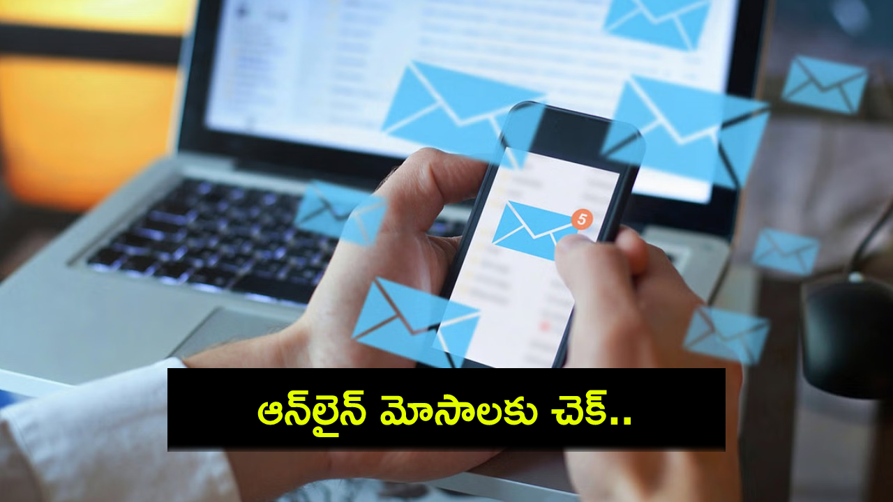 Google Messages Spam : ఆన్లైన్ మోసాలకు గూగుల్ మెసేజెస్ ఫీచర్తో చెక్ పెట్టొచ్చు.. ఇదేలా పనిచేస్తుందంటే? Google Messages Spam : ఆన్లైన్ మోసాలకు గూగుల్ మెసేజెస్ ఫీచర్తో చెక్ పెట్టొచ్చు.. ఇదేలా పనిచేస్తుందంటే?