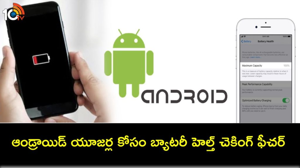 Google will soon allow Android users to check their battery health just like iPhone