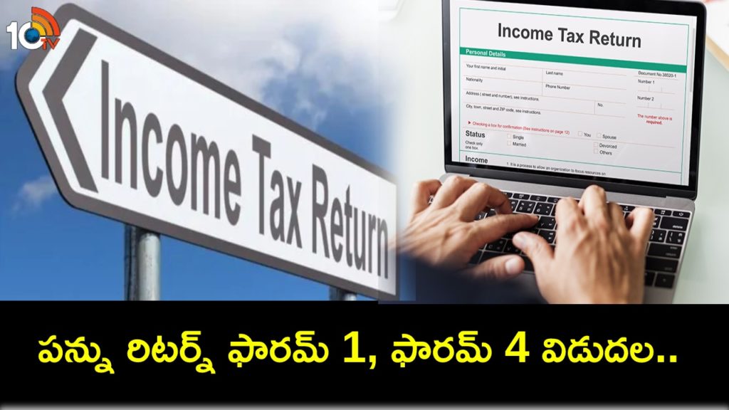 Govt notifies Income Tax Return forms 1, 4 for assessment year 2024-25