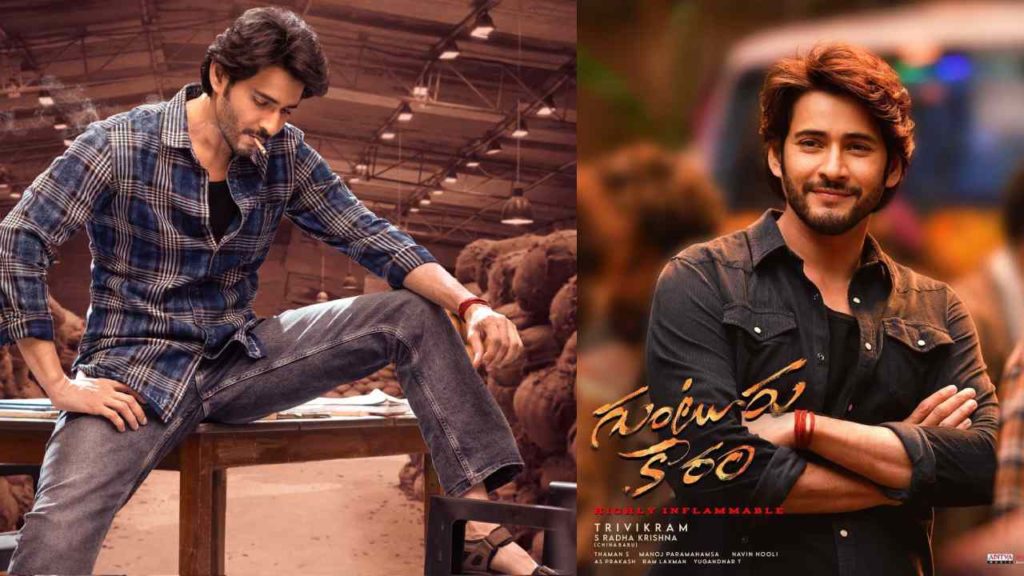 Mahesh Babu Trivikram Guntur Kaaram Movie Creates Buzz with Posters