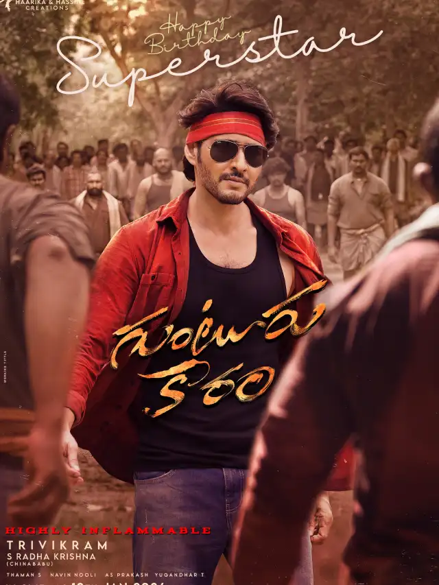 Guntur Kaaram Movie 