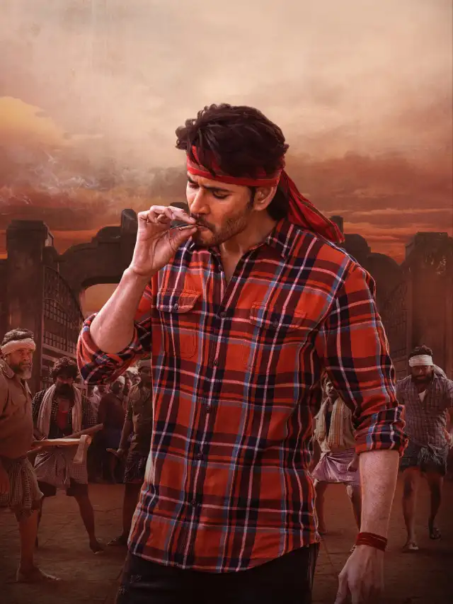 Guntur Kaaram Movie 