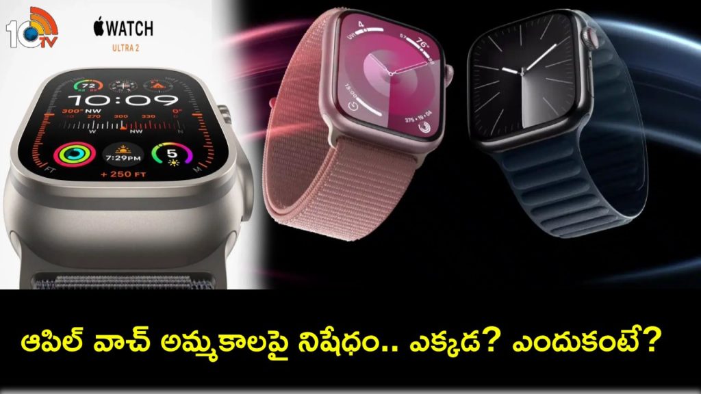 Here's why Apple will stop selling Watch Series 9, Ultra 2 from December 21