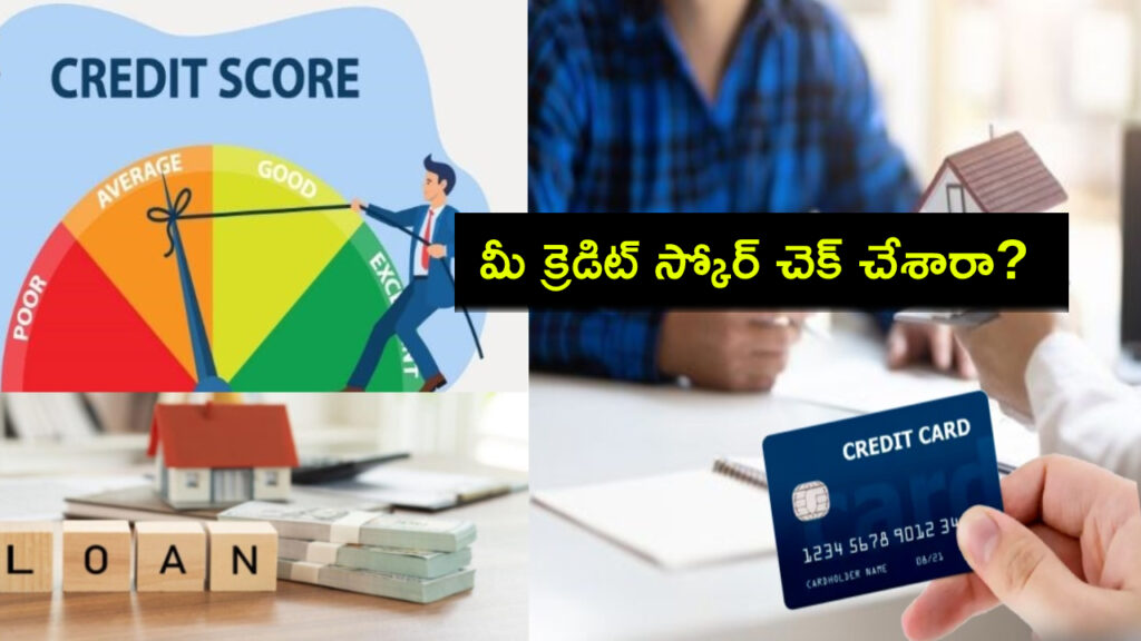 How to Check Credit Score