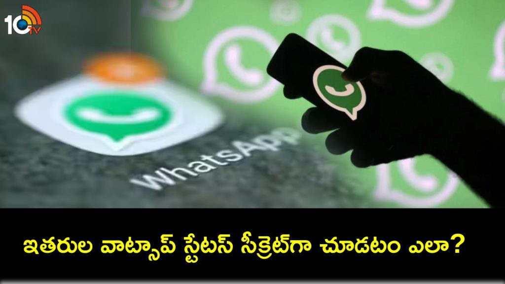 How to secretly see other’s WhatsApp Status