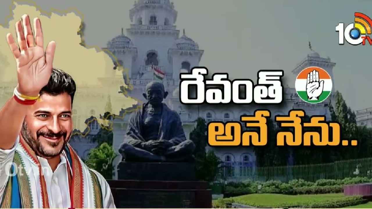 LB Stadium : 3 వేదికలు.. సీఎంగా రేవంత్ ప్రమాణ స్వీకారానికి ఎల్బీ స్టేడియంలో భారీ ఏర్పాట్లు LB Stadium : 3 వేదికలు.. సీఎంగా రేవంత్ ప్రమాణ స్వీకారానికి ఎల్బీ స్టేడియంలో భారీ ఏర్పాట్లు