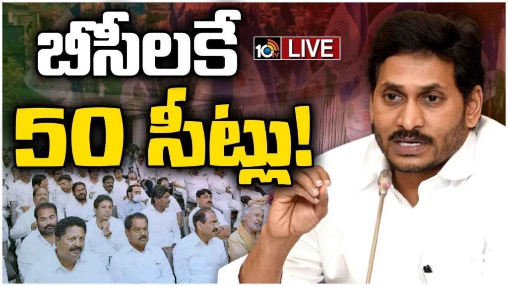 Huge Changes Additions In YSRCP