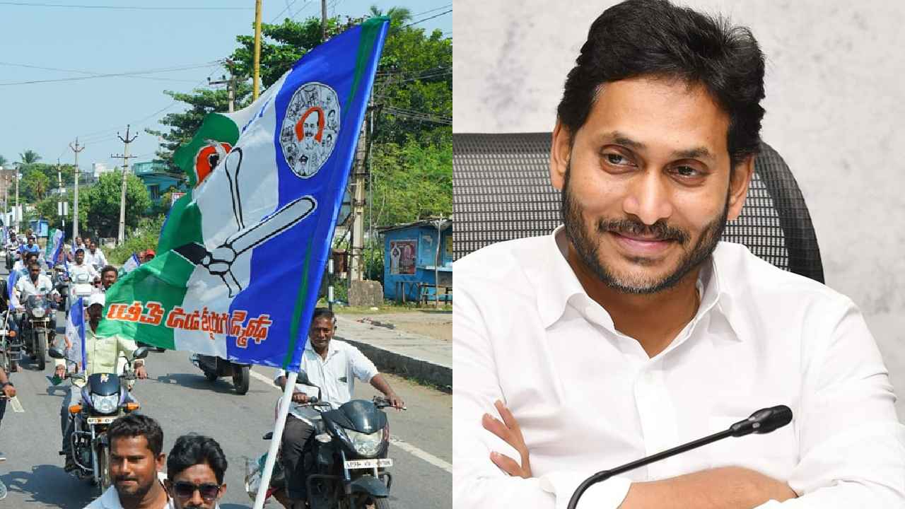 YSRCP : వైసీపీలో భారీ మార్పులు.. రాయలసీమ, కోనసీమ ఎమ్మెల్యేల గుండెల్లో రైళ్లు YSRCP : వైసీపీలో భారీ మార్పులు.. రాయలసీమ, కోనసీమ ఎమ్మెల్యేల గుండెల్లో రైళ్లు