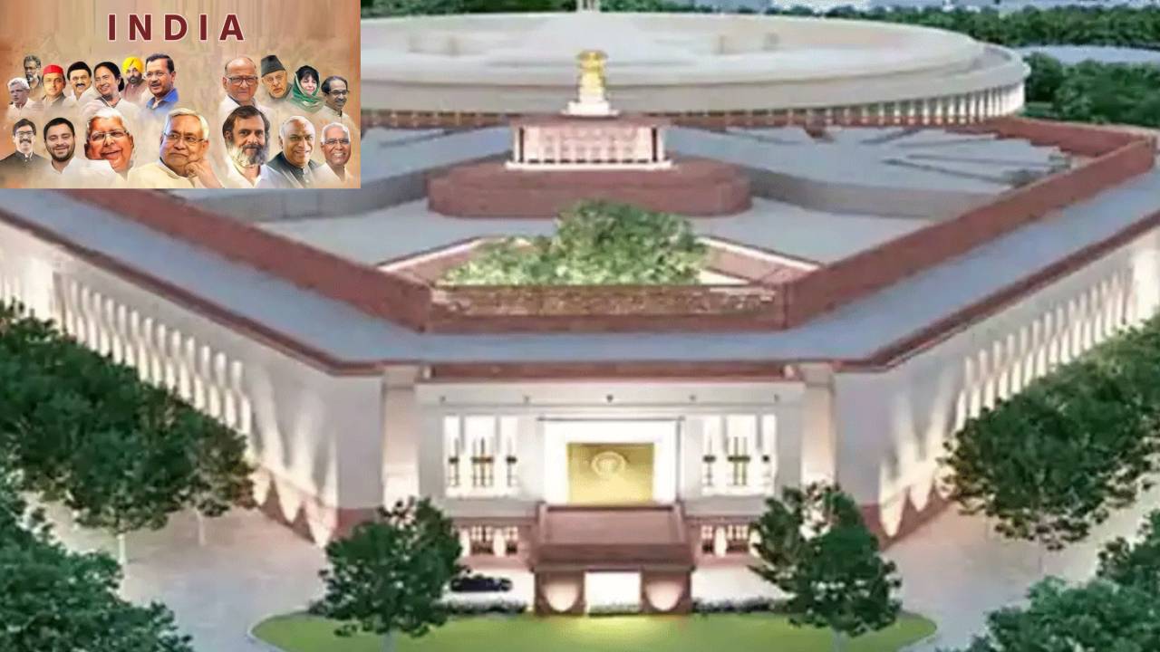 INDIA Alliance : పార్లమెంట్ సమావేశాలను బహిష్కరించిన ఇండియా కూటమి.. ఎంపీల సస్పెన్షన్ ను నిరసిస్తూ నిర్ణయం INDIA Alliance : పార్లమెంట్ సమావేశాలను బహిష్కరించిన ఇండియా కూటమి.. ఎంపీల సస్పెన్షన్ ను నిరసిస్తూ నిర్ణయం