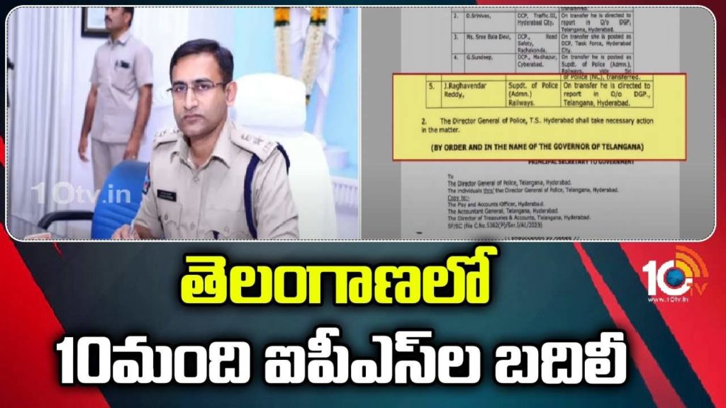 IPS officers transfer