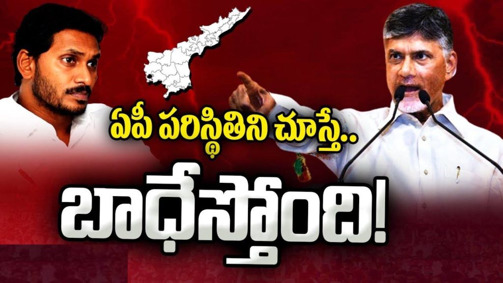 Jagan-Chandrababau