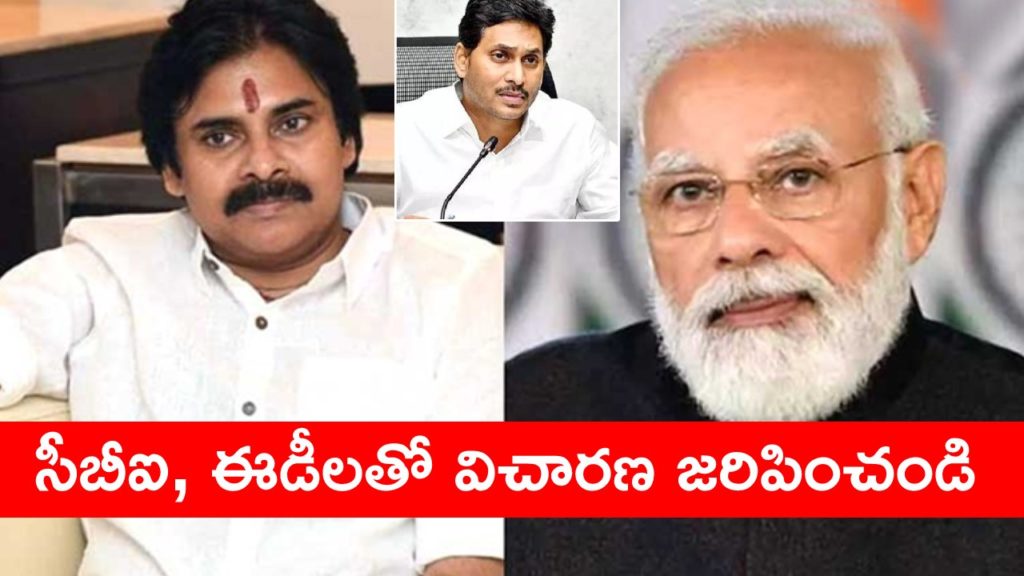 Jana Sena chief Pawan Kalyan