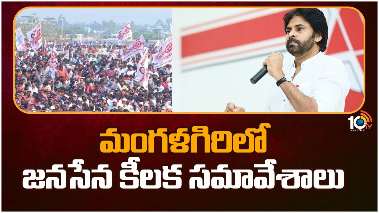 టీడీపీ పొత్తులో భాగంగా పోటీ చేసే స్థానాలపై చర్చలు