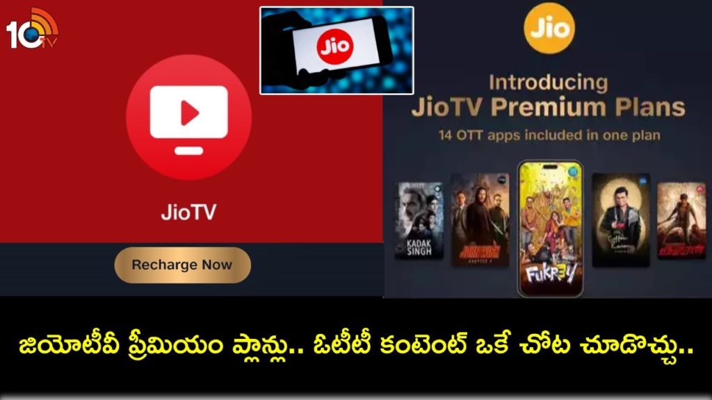 JioTV Premium Plans announced at a starting price of Rs 398_ Pricing, benefits, list of OTT, and more