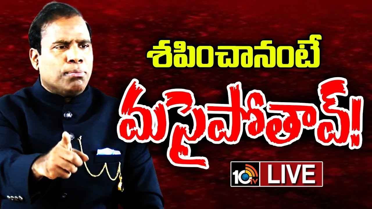 KA Paul : పవన్ కల్యాణ్కు కేఏ పాల్ బంపర్ ఆఫర్ KA Paul : పవన్ కల్యాణ్కు కేఏ పాల్ బంపర్ ఆఫర్