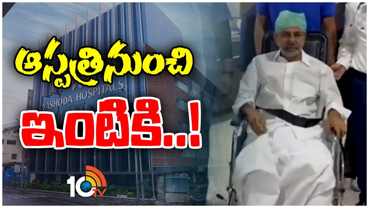 నందినగర్ నివాసానికి కేసీఆర్