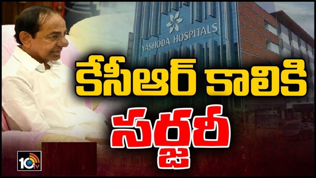 Doctors of Yashoda Hospital released a health bulletin on KCR health