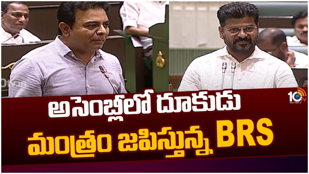telangana assembly winter session 2023 brs party attack on congress