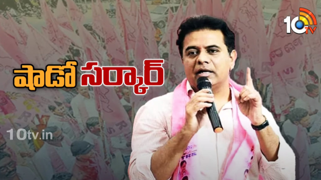 BRS party shadow plan to implement congress 6 guarantees in Telangana