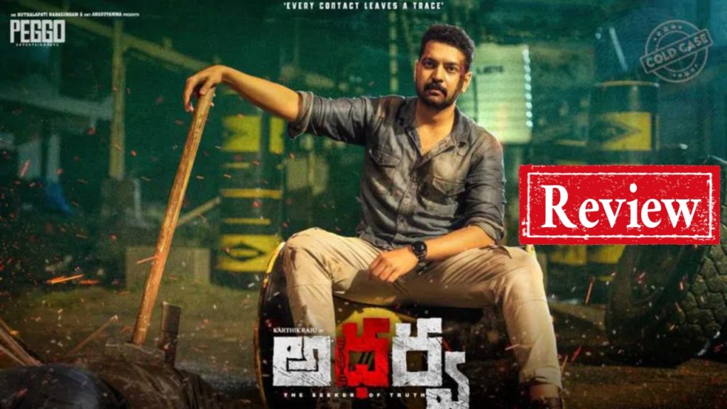 Karthik Raju Simran Choudhary suspense thriller movie Atharva Review