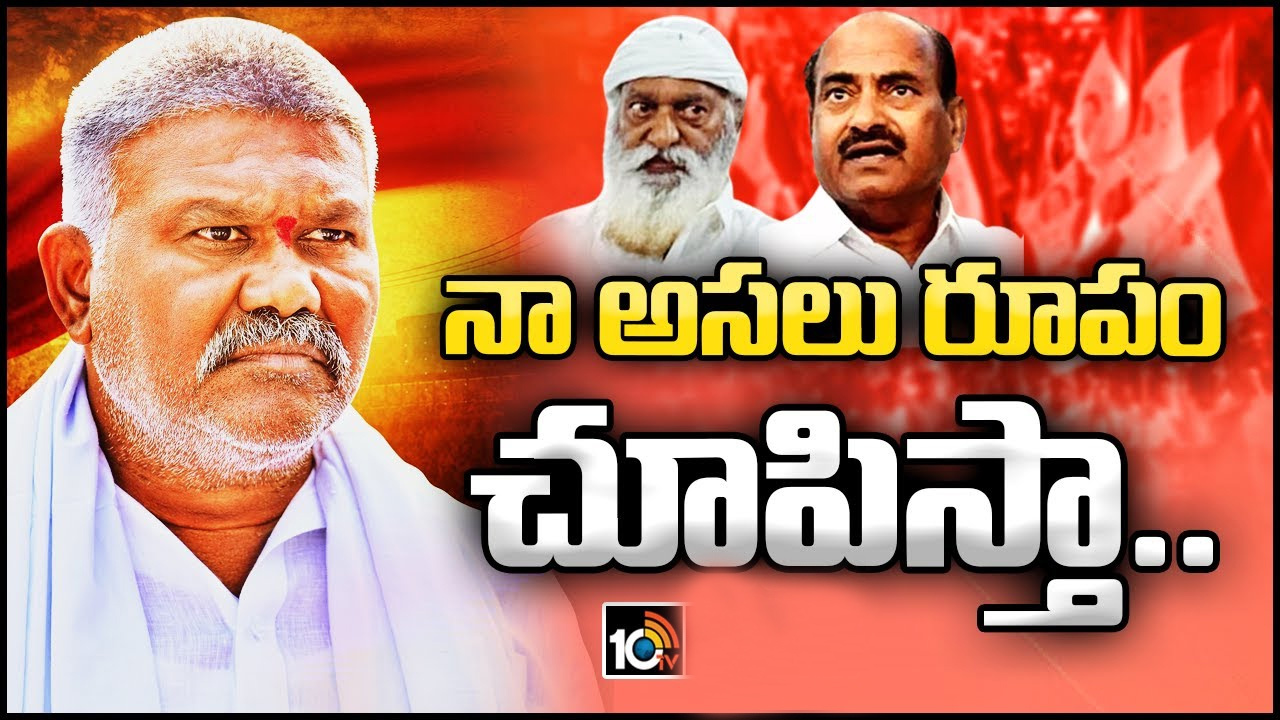 పాత పెద్దారెడ్డిని చూపిస్తా.. నా సహనాన్ని పరీక్షించొద్దు; జేసీకి వార్నింగ్ పాత పెద్దారెడ్డిని చూపిస్తా.. నా సహనాన్ని పరీక్షించొద్దు; జేసీకి వార్నింగ్