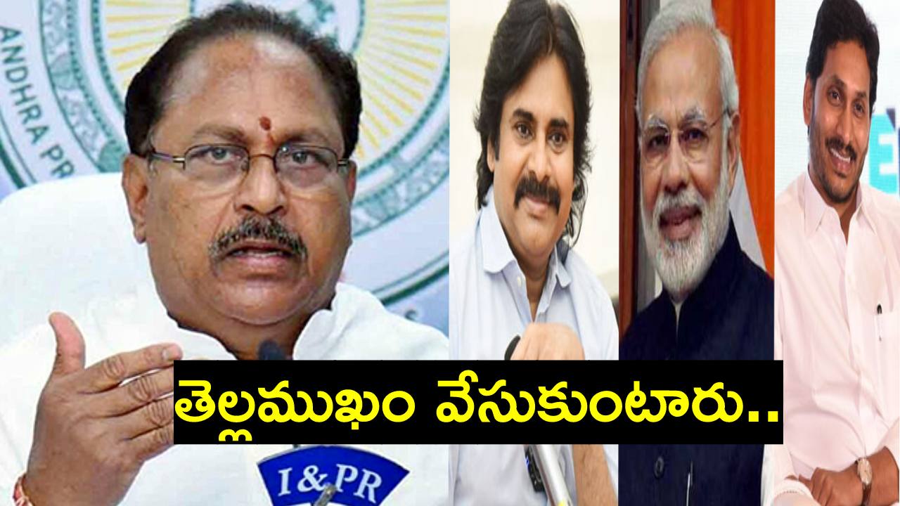 Kottu Satyanarayana: ఈ స్కాముల్లో పవన్ కల్యాణ్కు కూడా వాటా?: కొట్టు సత్యనారాయణ Kottu Satyanarayana: ఈ స్కాముల్లో పవన్ కల్యాణ్కు కూడా వాటా?: కొట్టు సత్యనారాయణ