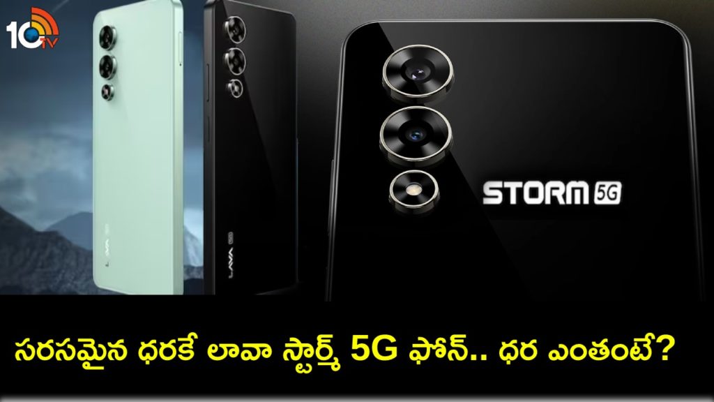 Lava Storm 5G with 8GB RAM, Dimensity 6080 launched