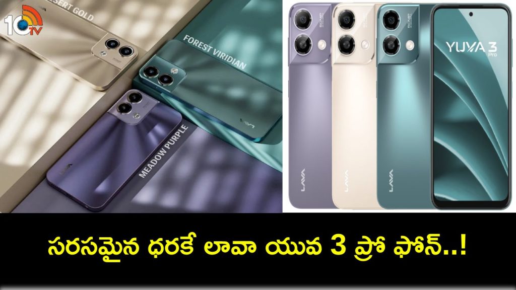 Lava Yuva 3 Pro With 50-Megapixel Dual Rear Cameras, 5,000mAh Battery Launched
