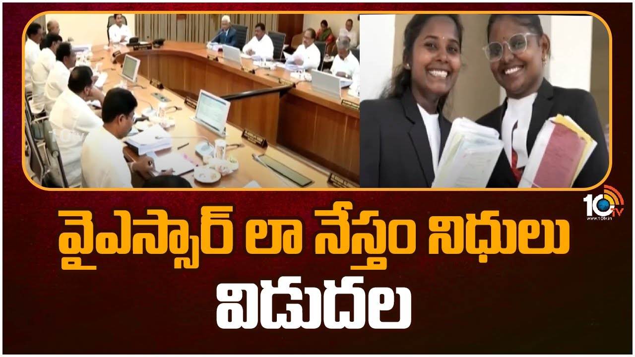 CM Jagan : వైఎస్సార్ లా నేస్తం నిధులు విడుదల