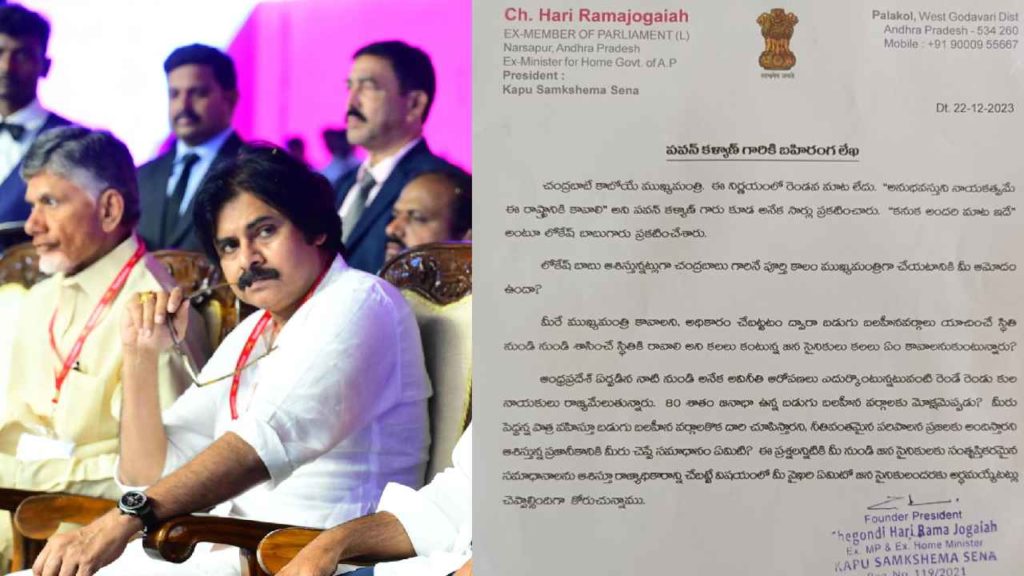 Letter To Pawan Kalyan