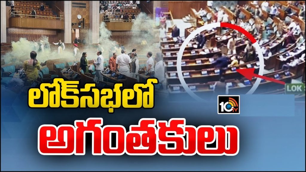 Lok Sabha