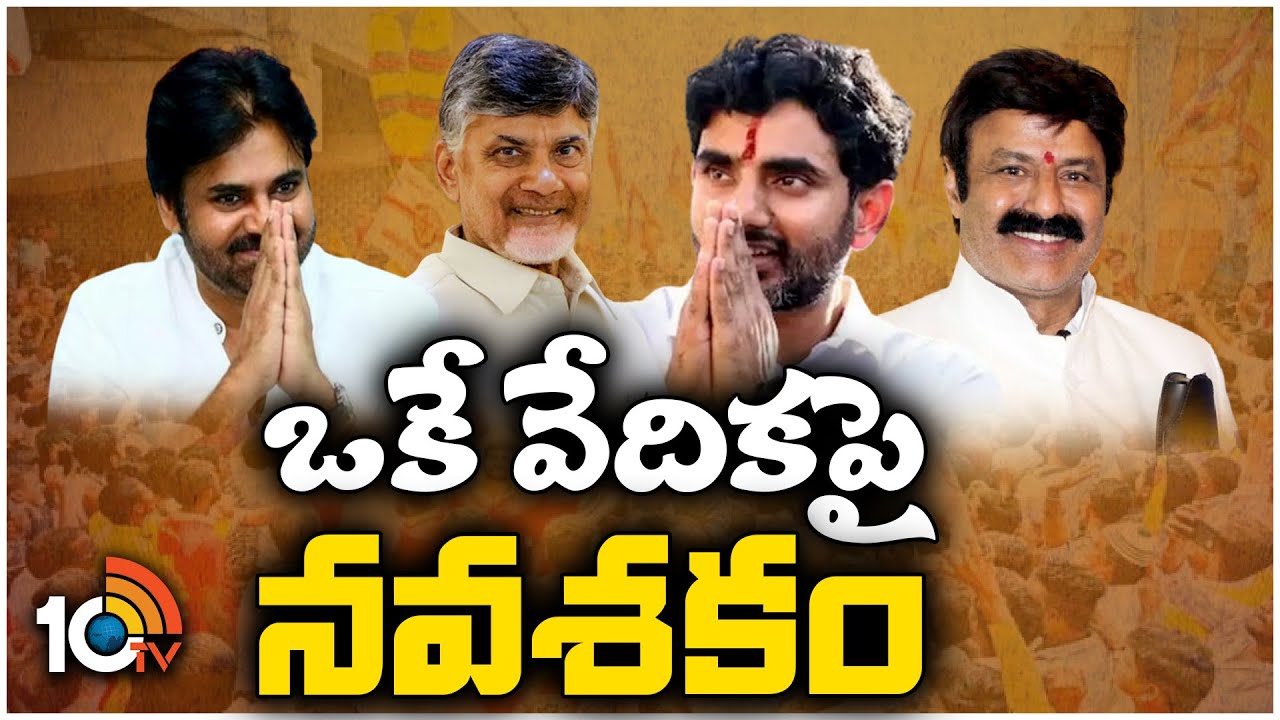 పోలిపల్లిలో యువగలం ముగింపు సభకు భారీ ఏర్పాట్లు