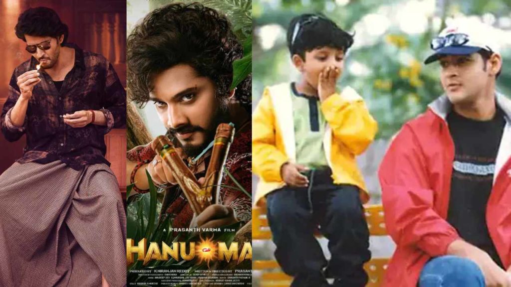 Mahesh babu Guntur Kaaram Teja Sajja Hanuman Interesting competition for Sankranthi