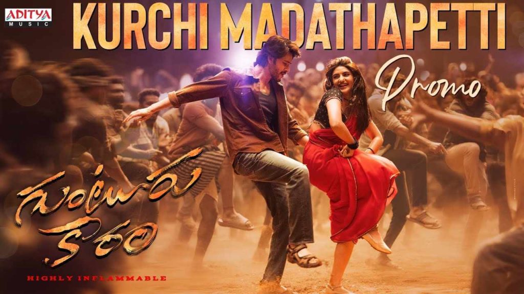 Mahesh Babu released Guntur Kaaram Kurchi Madathapetti Song Promo