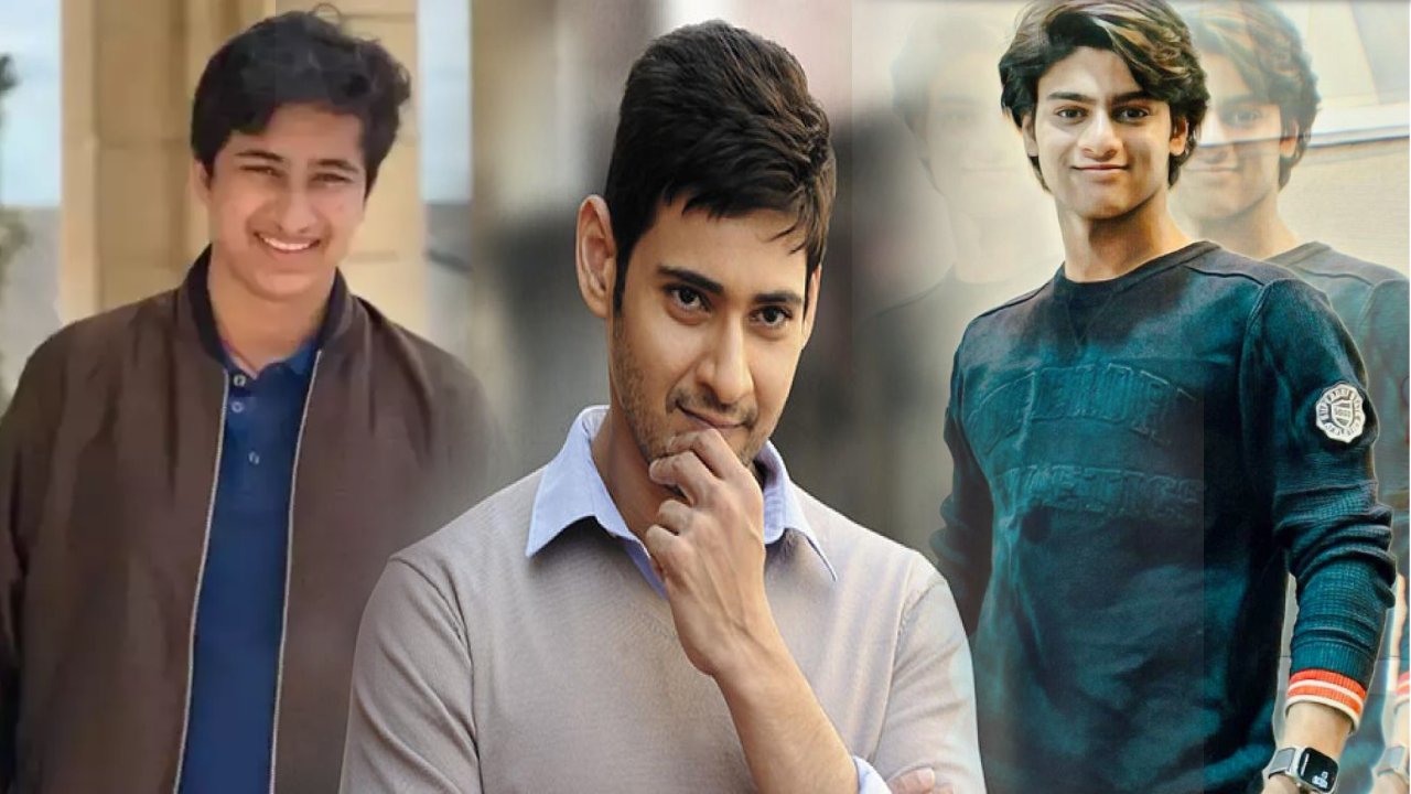 Mahesh Babu : మహేష్ బాబు అల్లుడు అలా.. కొడుకు ఇలా.. వీడియోస్ వైరల్.. Mahesh Babu : మహేష్ బాబు అల్లుడు అలా.. కొడుకు ఇలా.. వీడియోస్ వైరల్..