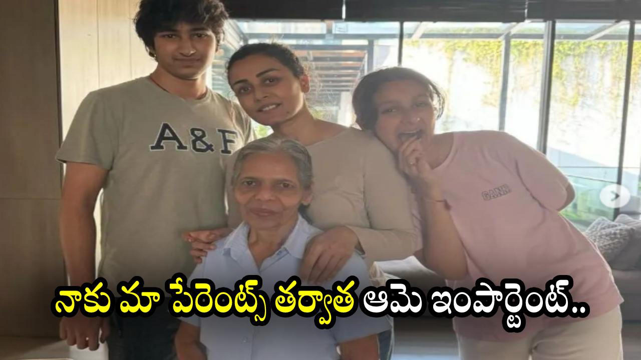 Namrata : నాకు మా పేరెంట్స్ తర్వాత ఆమె ఇంపార్టెంట్.. నమ్రత ఆసక్తికర పోస్ట్ ఎవరి గురించి అంటే? Namrata : నాకు మా పేరెంట్స్ తర్వాత ఆమె ఇంపార్టెంట్.. నమ్రత ఆసక్తికర పోస్ట్ ఎవరి గురించి అంటే?