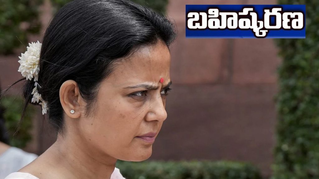 Mahua Moitra (1)