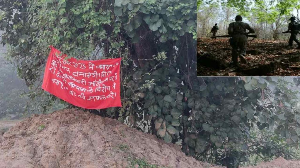 Maoists Bharat Bandh