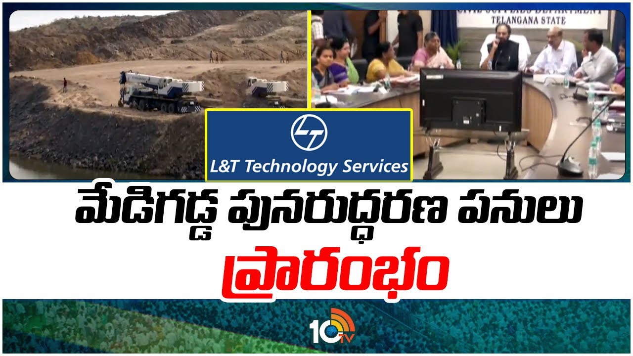 దిగొచ్చిన L&T..మేడిగడ్డ పునరుద్ధరణ పనులు ప్రారంభం