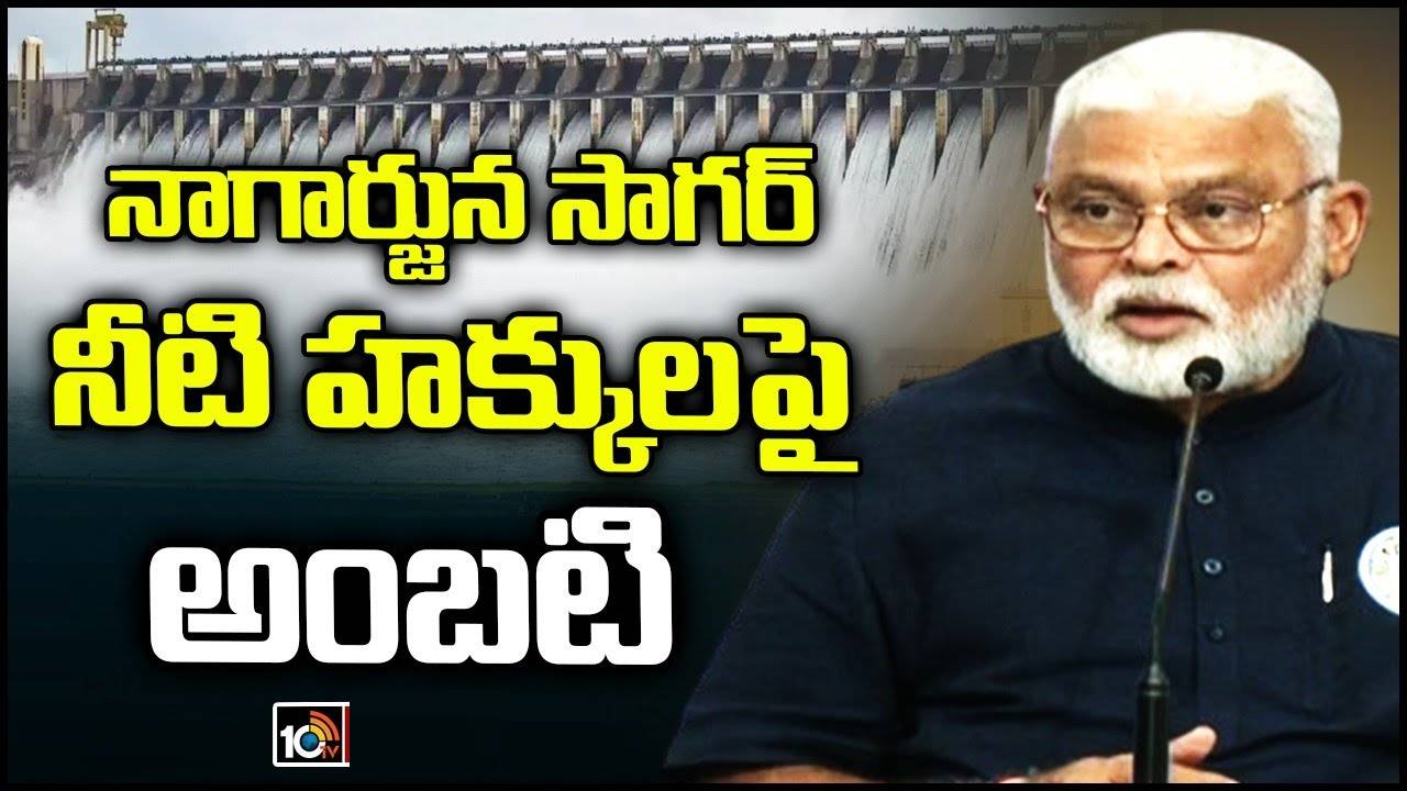 Minister Ambati Rambabu : మా నీటిని మేం దక్కించుకునేందుకు చేసింది దండయాత్ర ఎలా అవుతుంది.? : మంత్రి అంబటి రాంబాబు Minister Ambati Rambabu : మా నీటిని మేం దక్కించుకునేందుకు చేసింది దండయాత్ర ఎలా అవుతుంది.? : మంత్రి అంబటి రాంబాబు