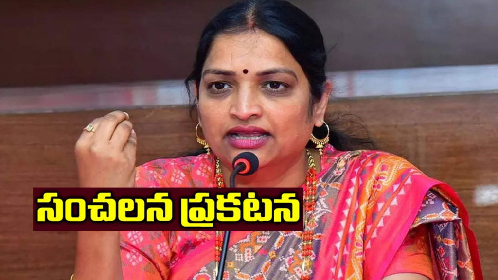 Ushasri Charan sensational statement ready to contest Penukonda