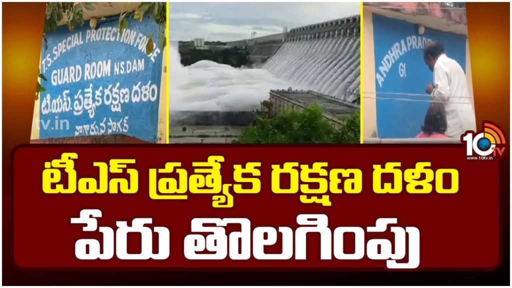 Nagarjuna Sagar