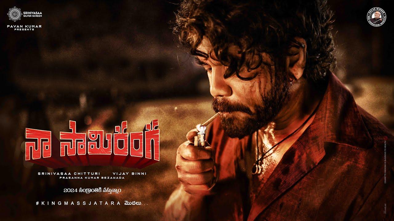 Naa Saami Ranga : ఒక్క పాట కోసం ఆస్కార్ టీంని తీసుకొచ్చిన నాగార్జున.. నా సామిరంగ.. Naa Saami Ranga : ఒక్క పాట కోసం ఆస్కార్ టీంని తీసుకొచ్చిన నాగార్జున.. నా సామిరంగ..