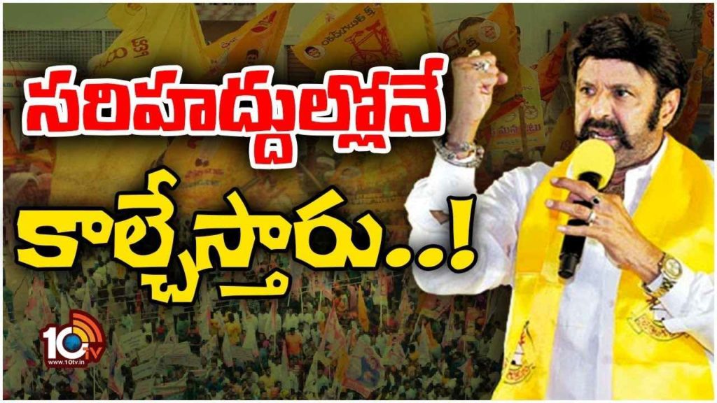 Nandamuri Balakrishna Powerful Speech