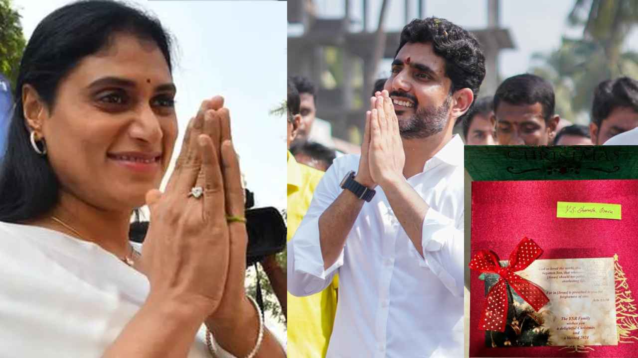 వెరీ ఇంట్రస్టింగ్.. షర్మిలకు స్పెషల్ థ్యాంక్స్ చెప్పిన నారా లోకేశ్.. ఎందుకో తెలుసా వెరీ ఇంట్రస్టింగ్.. షర్మిలకు స్పెషల్ థ్యాంక్స్ చెప్పిన నారా లోకేశ్.. ఎందుకో తెలుసా